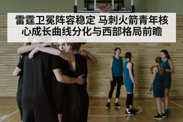 basketball team huddle